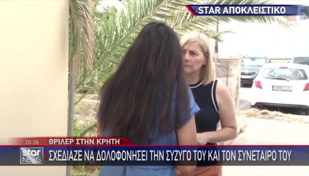 «Πόσες σφαίρες θέλεις στον καθένα;»: Διπλό συμβόλαιο θανάτου στην Κρήτη