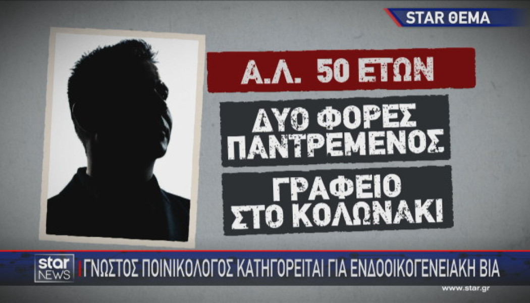 Αποκάλυψη Star: Πώς ο γιατρός "ξεσκέπασε" τον πασίγνωστο δικηγόρο (BINTEO)