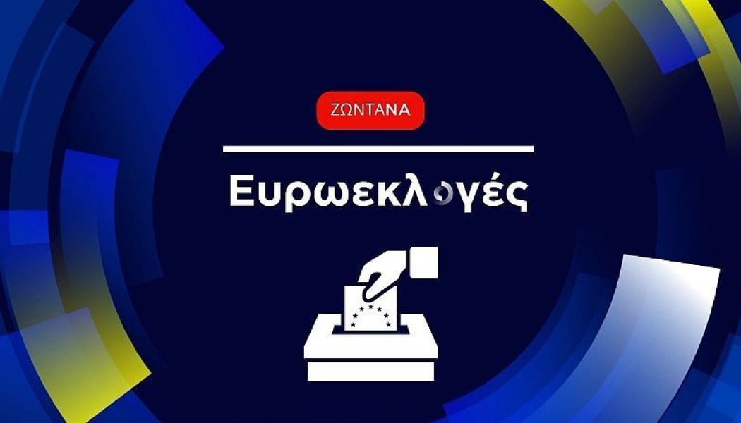 Άνοιξαν οι κάλπες για τις Ευρωεκλογές - Όλα όσα πρέπει να γνωρίζετε