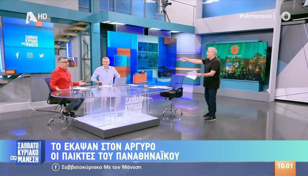 Απηύδησε με τον ύμνο του ΠΑΟ ο Νάσιος: "Φτάνει... αν είναι δυνατόν" (Vid)