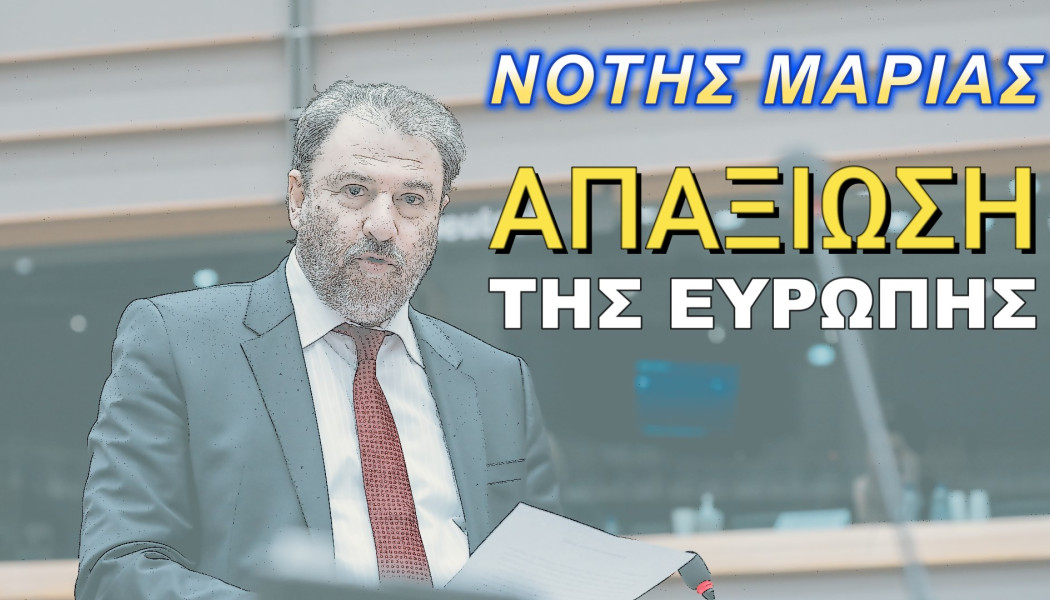 Γι’αυτό δεν ψήφισε ο κόσμος στις ευρωεκλογές!