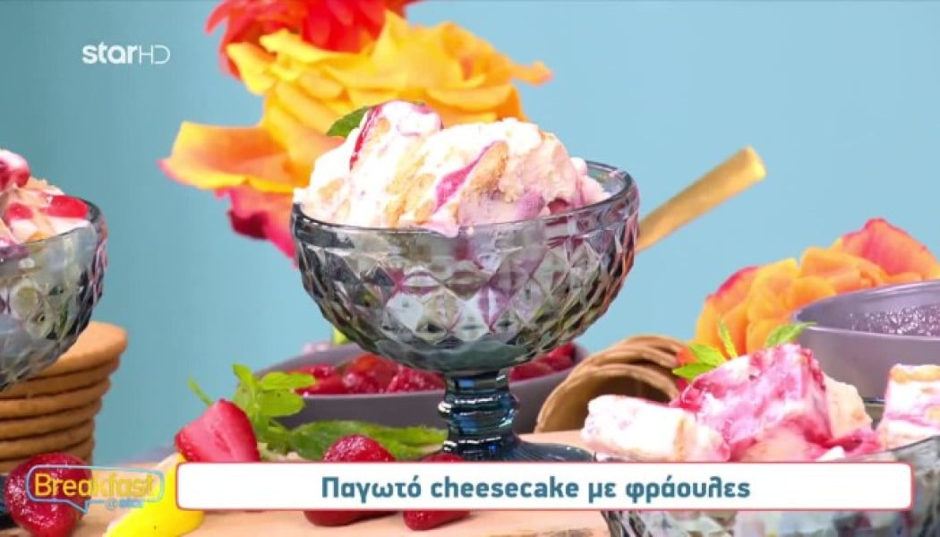 Η τέλεια σπιτική συνταγή! Παγωτό cheesecake με φράουλες