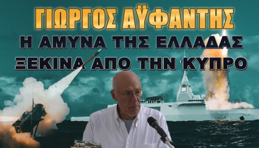 Σχέδιο ανάσχεσης του τουρκικού παράγοντα από Έλληνα διπλωμάτη!