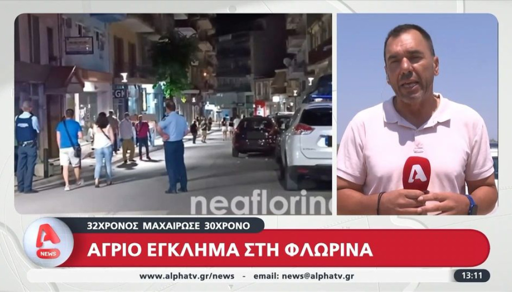 32χρονος μαχαίρωσε μέχρι θανάτου τον σύντροφο της πρώην κοπέλας του