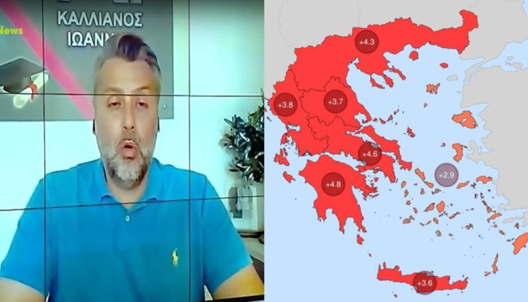 "Λαίλαπα" Καλλιάνου: "Το κοκτέιλ της πυρκαγιάς! Εισβάλλει στη χώρα από..."