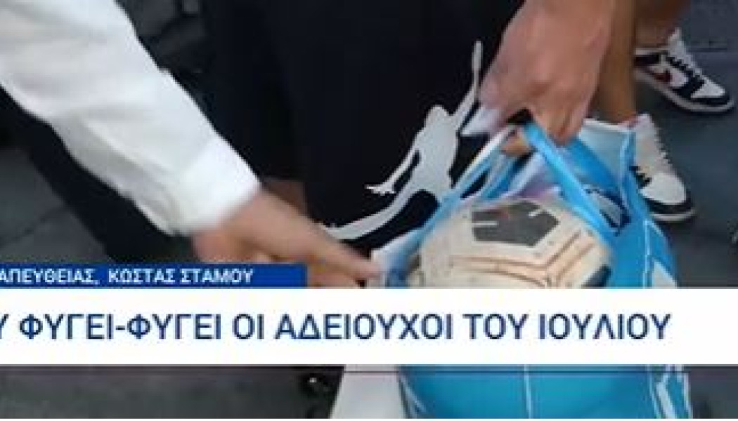 Με ποδοσφαιρικές μπάλες στις αποσκευές του αναχώρησε ταξιδιώτης 