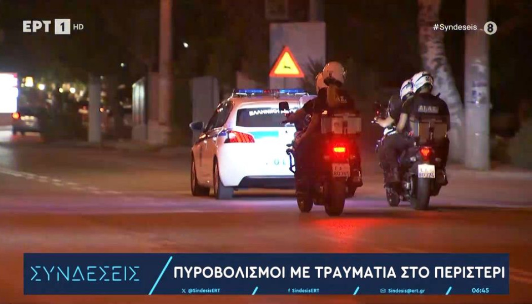 Περιστέρι: Πυροβολισμοί κατά αυτοκινήτου - Άφησαν αιμόφυρτο έναν άνδρα