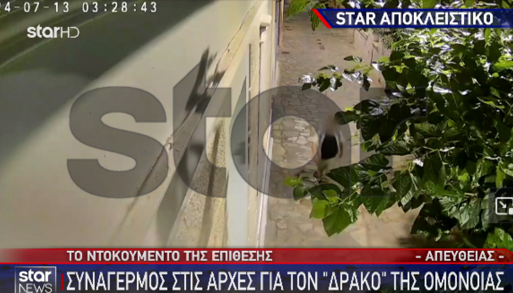 ΒΙΝΤΕΟ-ΣΟΚ με επίθεση του "Δράκου" της Ομόνοιας σε γυναίκα