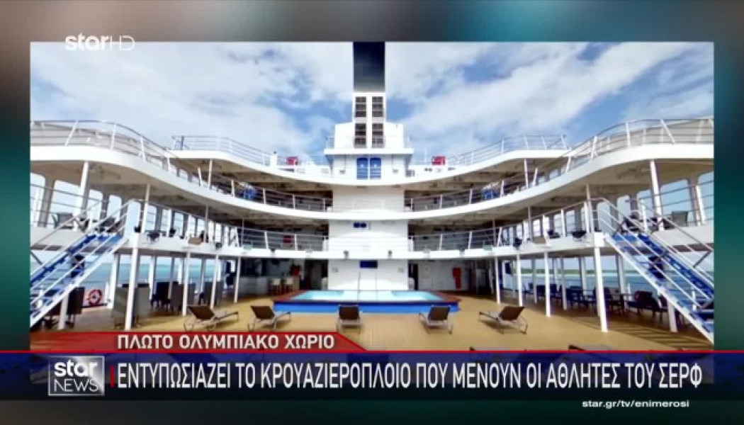 Με σπα, Sky Bar, πισίνες και νεροτζουλήθρα το πλωτό Ολυμπιακό Χωριό (Vid)