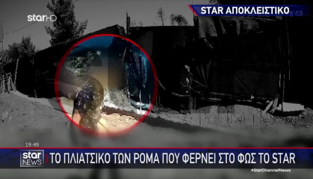 Βίντεο ντοκουμέντο STAR: Πλιάτσικο Ρομά σε καμένες περιουσίες της Πεντέλης!