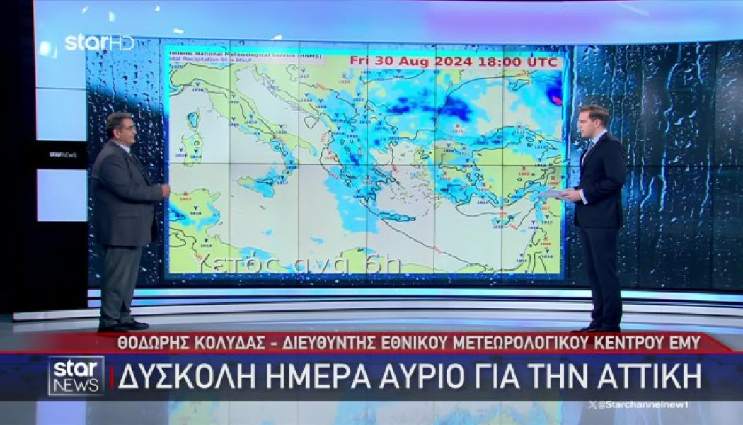 Σε εξέλιξη η κακοκαιρία - Πρόγνωση Κολυδά: Δύσκολες ώρες για Αττική (Vid)