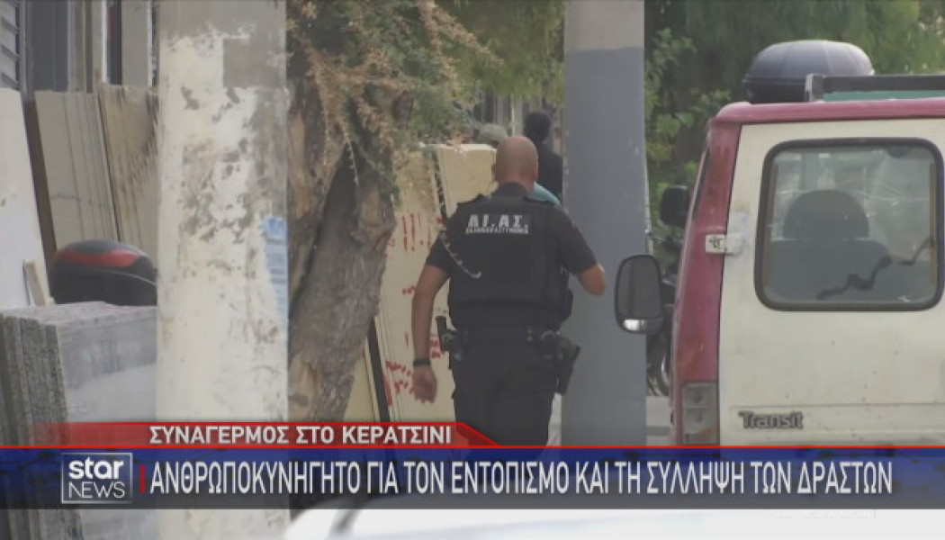 Κερατσίνι: Η καταδίωξη της μηχανής για τις χειροβομβίδες - Σαν ταινία! (Vd)