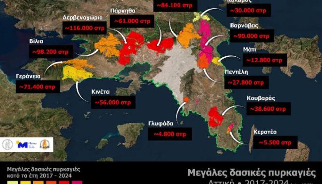 Ανησυχητικός Χάρτης! Προβληματισμός με τις καμμένες εκτάσεις στην Αττική