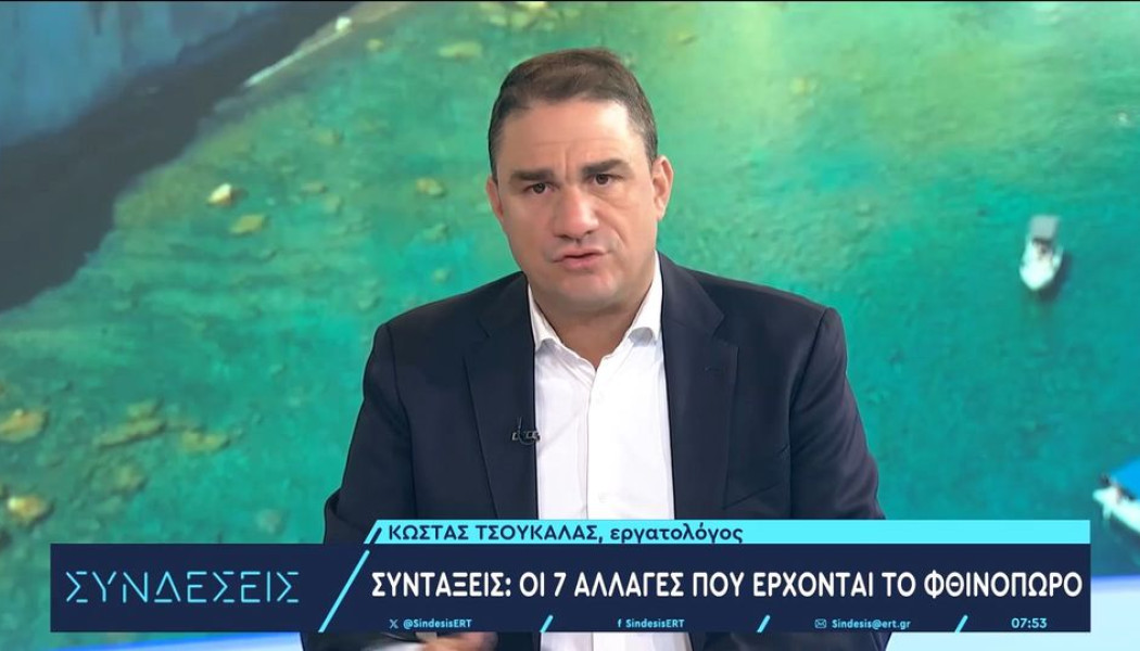 Έρχονται αλλαγές στις συντάξεις! Τί θα γίνει το Φθινόπωρο;