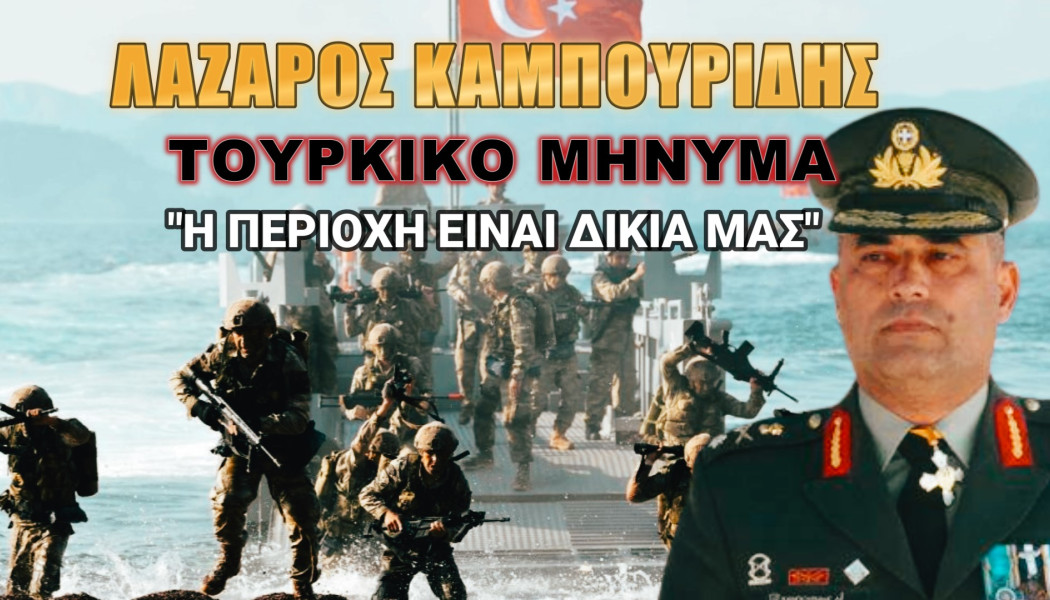 Οι Τούρκοι "διαφημίζουν" ότι θα πάρουν ελληνικά νησιά