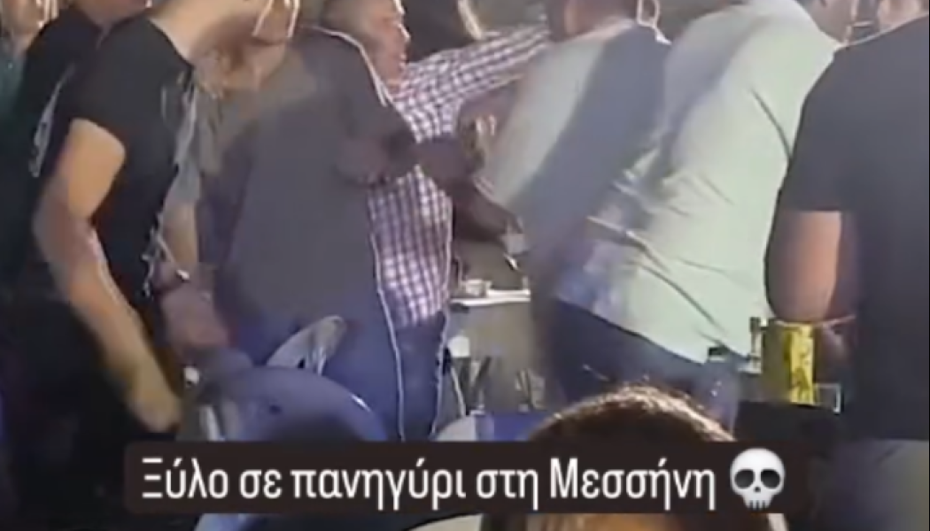 Χαμός στη Μεσσηνία! Ξύλο μετά... μουσικής σε πανηγύρι (ΒΙΝΤΕΟ)