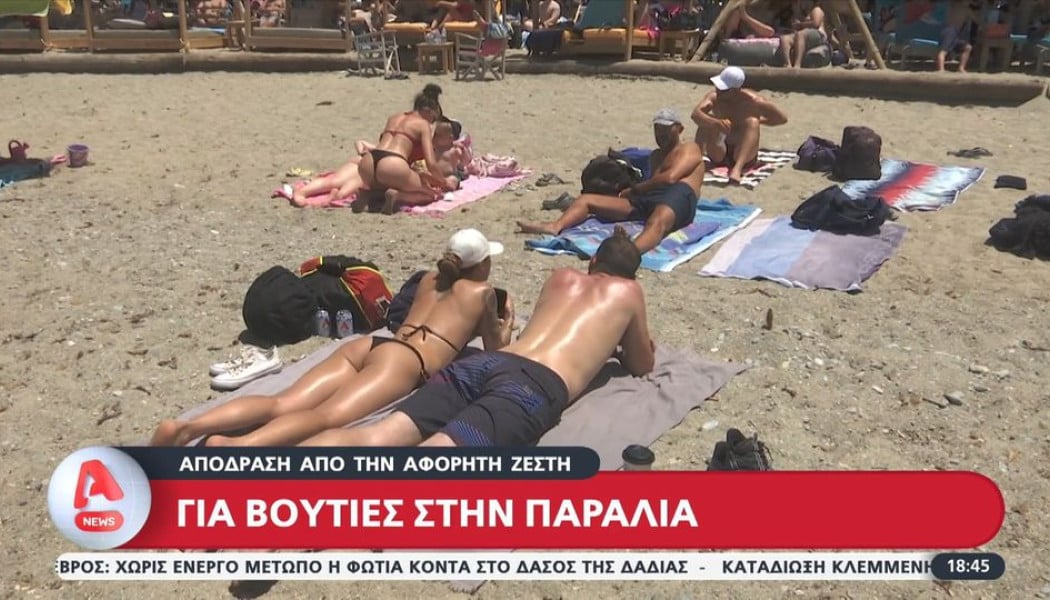 "Καυτό" ρεπορτάζ από τις παραλίες της Αττικής - Πλάνα... κόλαση! (Vid)