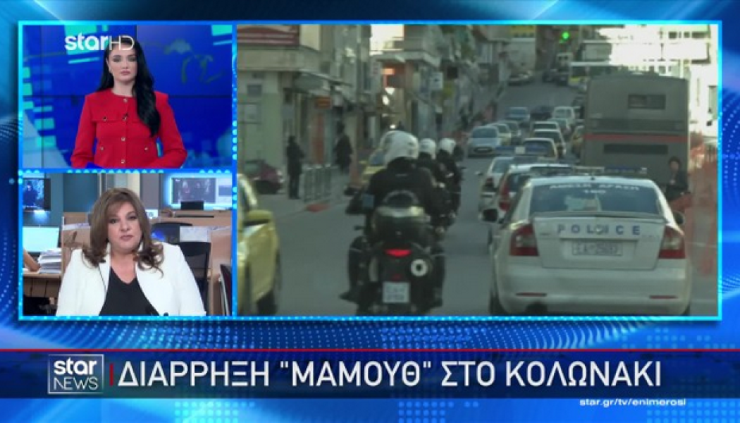 Κολωνάκι: Διάρρηξη "μαμούθ" 500.000 ευρώ! (BINTEO)