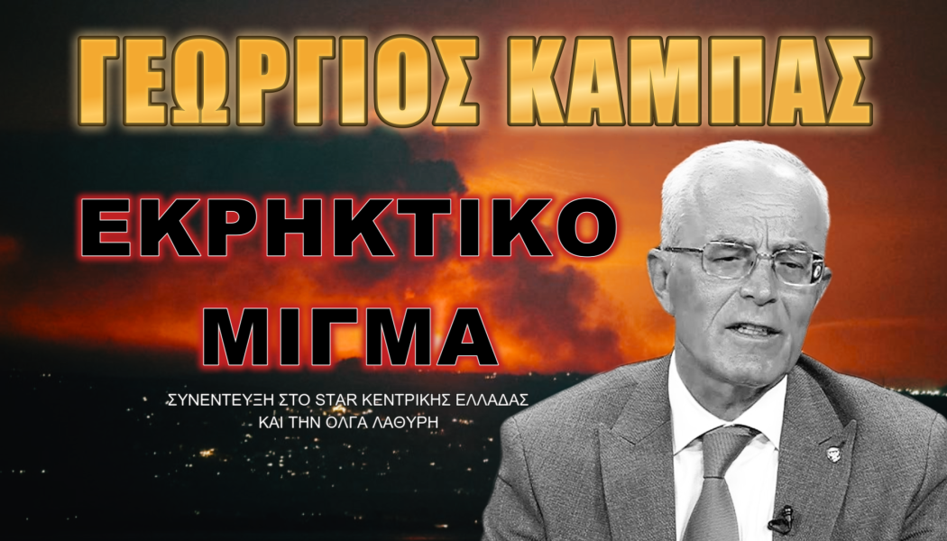 Εκρηκτικό μίγμα στη Μέση Ανατολή!