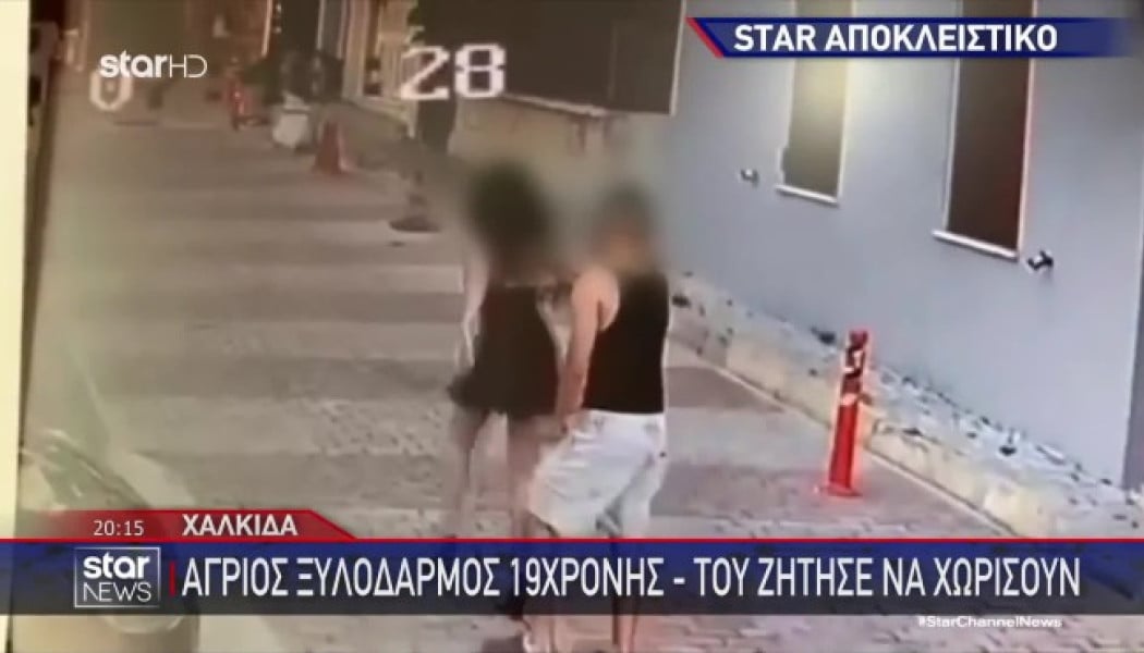 Bίντεο-σοκ από τη Χαλκίδα: Ξυλοκόπησε άγρια τη 19χρονη σύντροφό του 