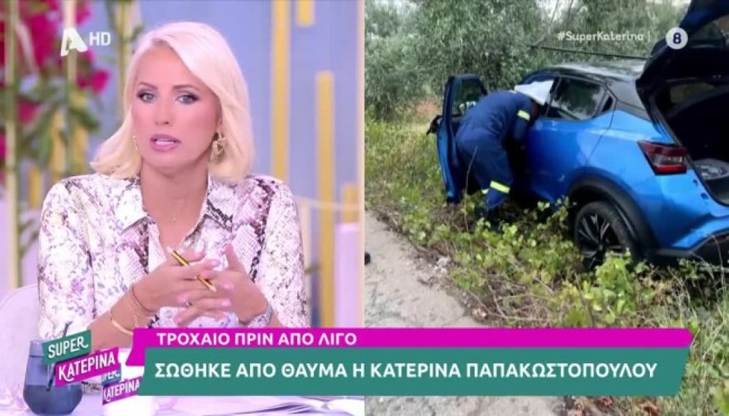 Τροχαίο δυστύχημα για Ελληνίδα δημοσιογράφο - Σοκάρουν οι φωτογραφίες