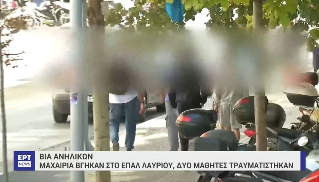 Στοιχεία ΣΟΚ! Κατακόρυφη αύξηση της βίας ανηλίκων