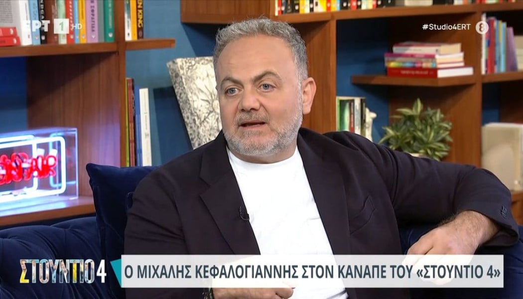 Μιχάλης Κεφαλογιάννης: Δύσκολες ώρες για τον παρουσιαστή