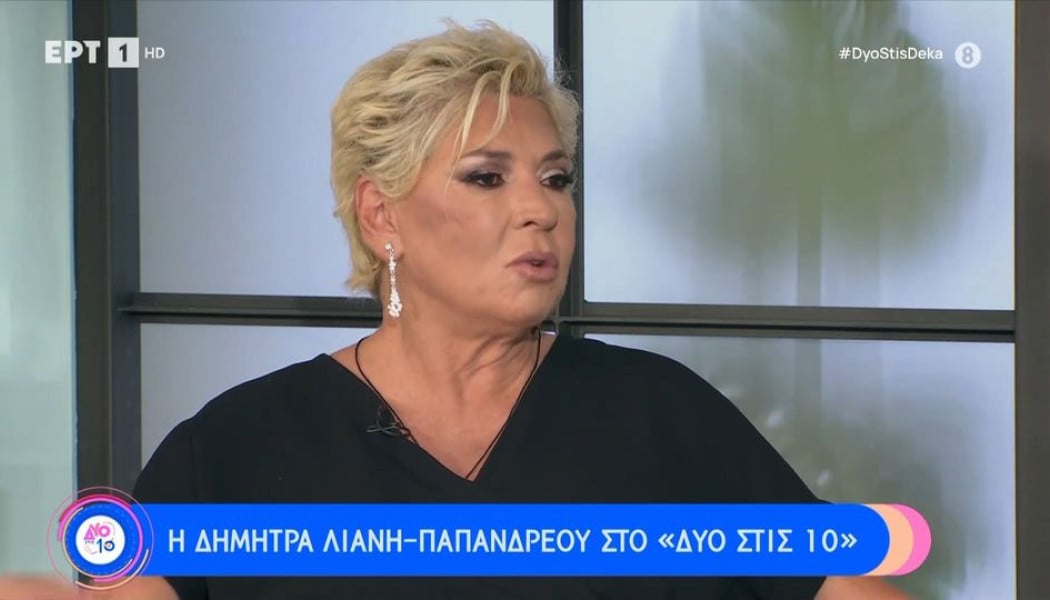 Κραυγή αγωνίας από Δήμητρα Λιάνη: "Για να μπορέσουμε να επιβιώσουμε..."!