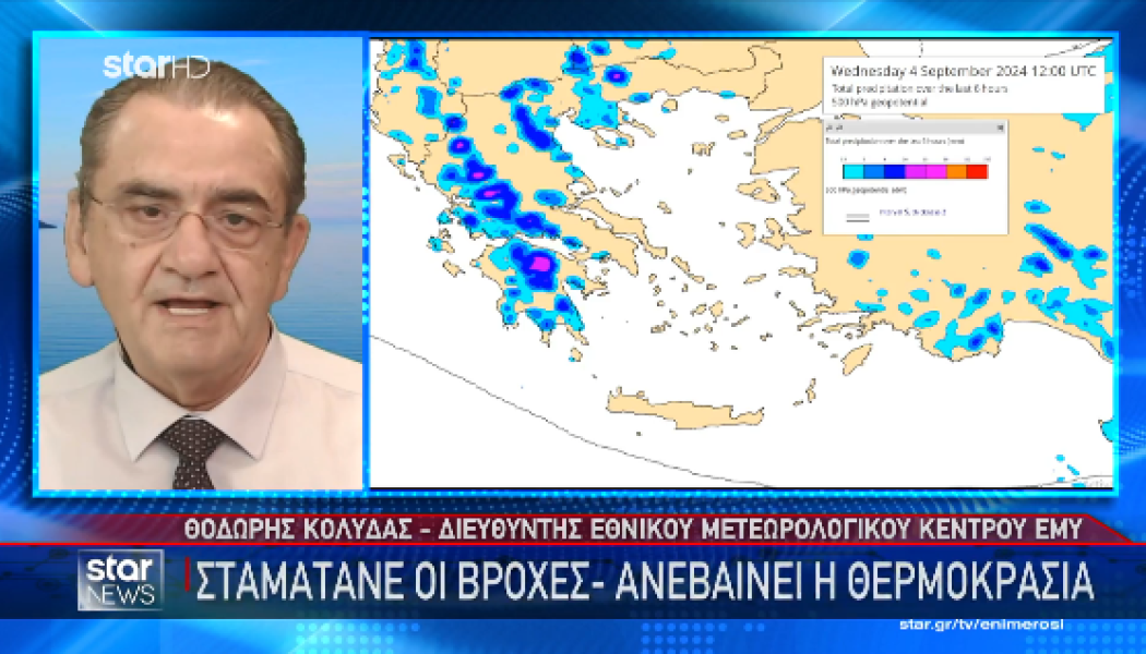 Αλλάξει ξανά ο καιρός και η θερμοκρασία - Πρόγνωση Κολυδά μέχρι την Πέμπτη