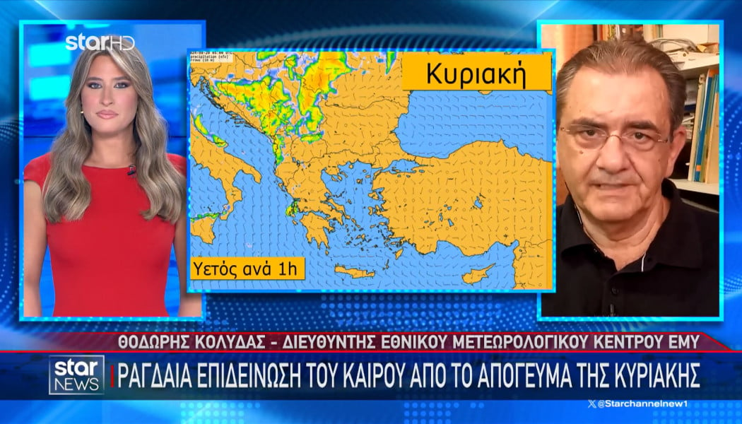 Αλλάζει ο καιρός: Πού θα "χτυπήσουν" καταιγίδες και δυνατοί άνεμοι