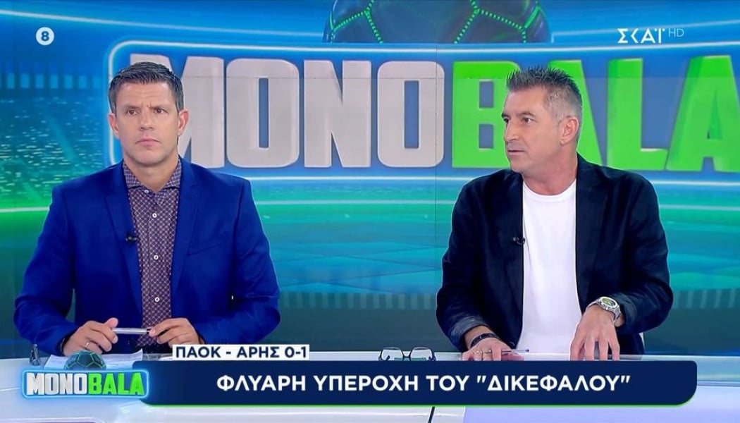 Ζαγοράκης: "Υπάρχει θέμα φορ στον ΠΑΟΚ"-Φύσσας: "Το πήρε στο Χαριλάου" (Vd)