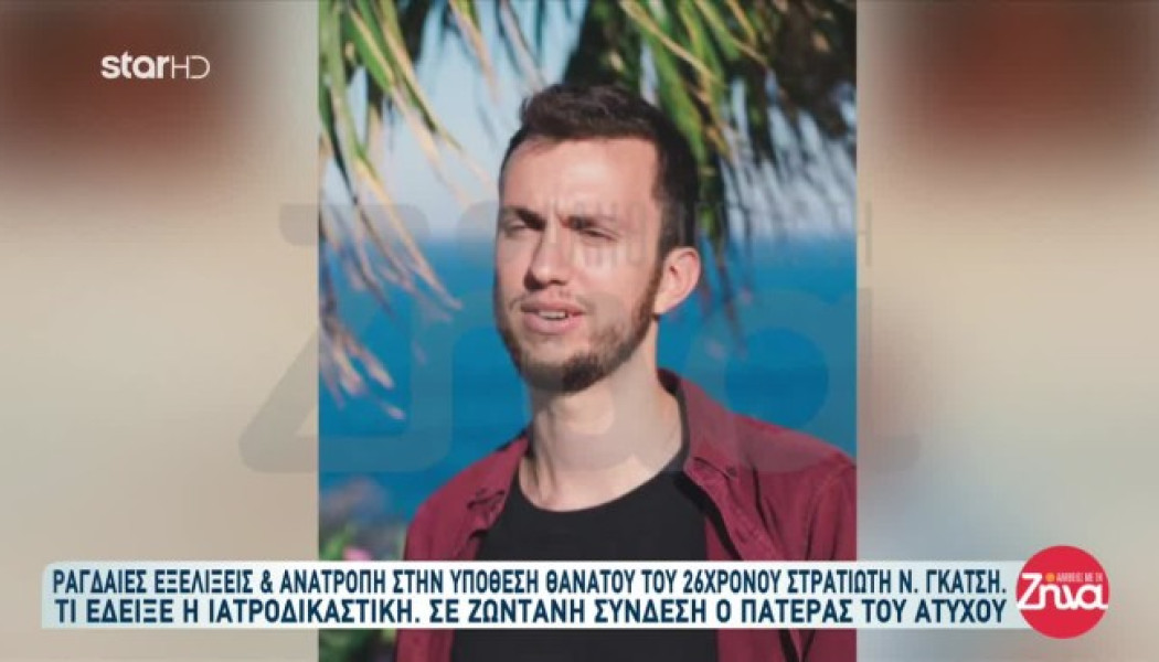 ΣΟΚ με την ιατροδικαστική έκθεση: "Από ιατρικό λάθος" ο θάνατος (ΒΙΝΤΕΟ)