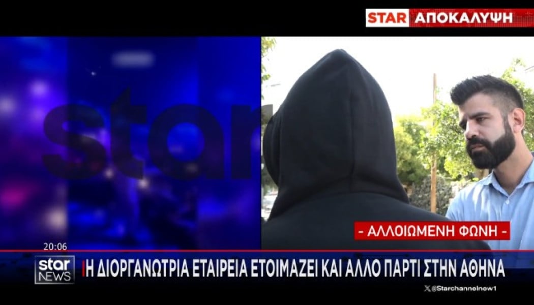 Αποκλειστικό βίντεο: Η στιγμή που σταματά το πάρτι από λιποθυμίες μαθητών