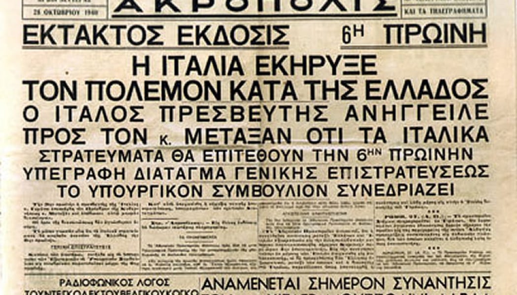 Η έρευνα της Μηχανής του Χρόνου που καταρρίπτει ψέματα των σχολικών βιβλίων