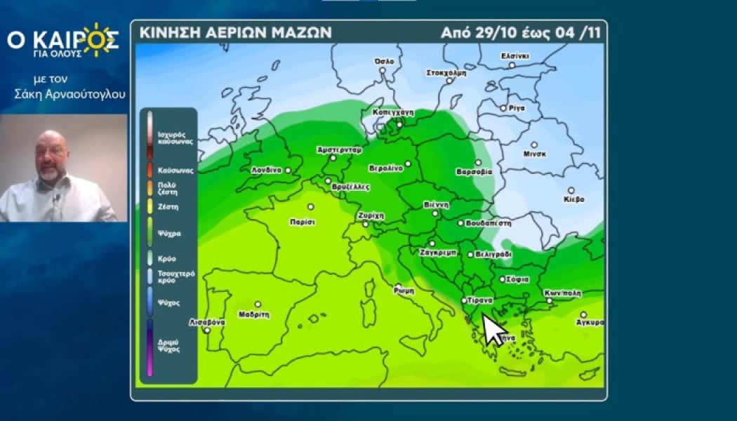 Αλλαγή σκηνικού και πολικές συνθήκες από Αρναούτογλου: "Μετά την 28η θα..."