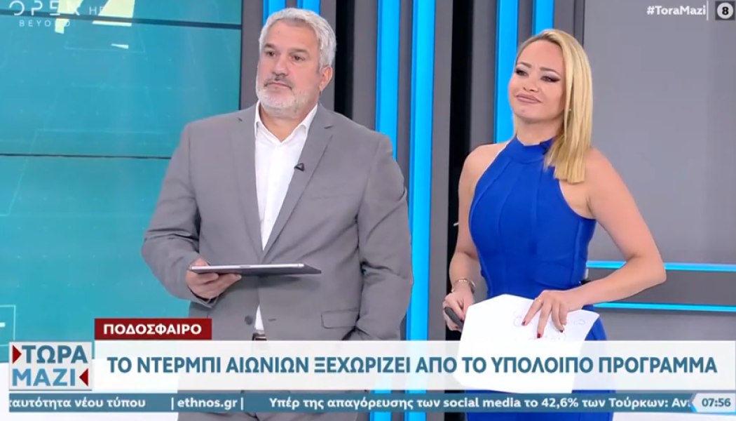 Η πρόβλεψη της Χρύσας Φώσκολου για το αποψινό ντέρμπι αιωνίων! (ΒΙΝΤΕΟ)