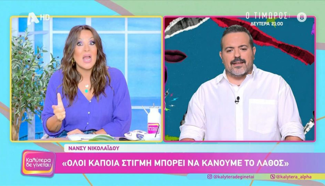 Σε ένταση η Γερμανού: "Όλα τα βρισίδια έπεσαν στον Λιάγκα, αλλά..." (Vid)