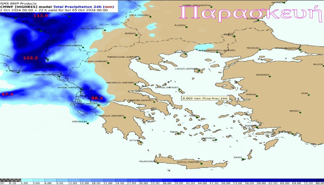 Έρχεται η κακοκαιρία Cassandra - Ποιες περιοχές της Ελλάδας απειλεί (ΦΩΤΟ)