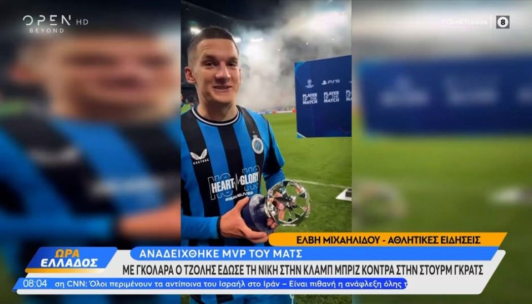 "Είναι απίστευτο"! MVP ο Τζόλης για την γκολάρα που πέτυχε με Μπριζ (Vid)