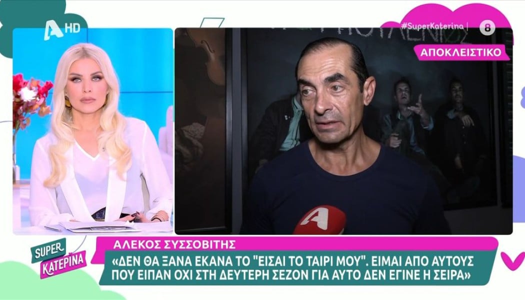 Ο Συσσοβίτης απαντά στον Σερβετάλη - Αποκάλυψη για το "Είσαι το Ταίρι μου"!