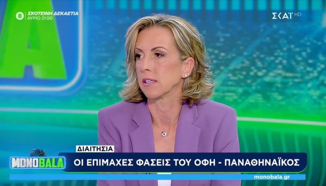 "Kαρφάκι" από ΣΚΑΪ για τη διαιτησία στο ΟΦΗ-ΠΑΟ: "Πιο έμπειροι βοηθοί"(Vid)