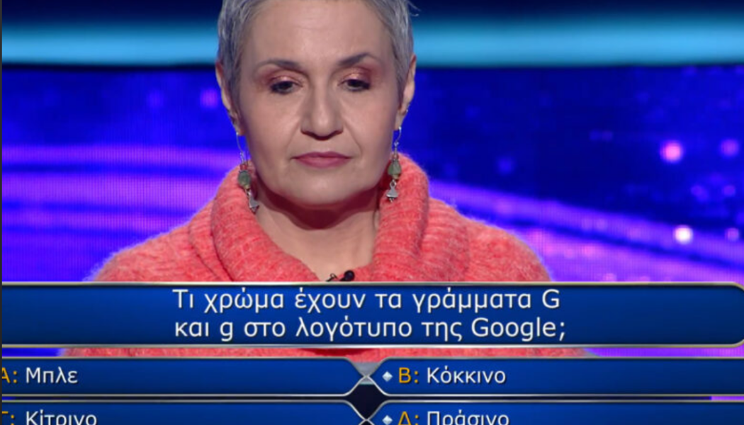 Η ερώτηση για την Google που σκάλωσε την παίκτρια στον "Εκατομμυριούχο"!