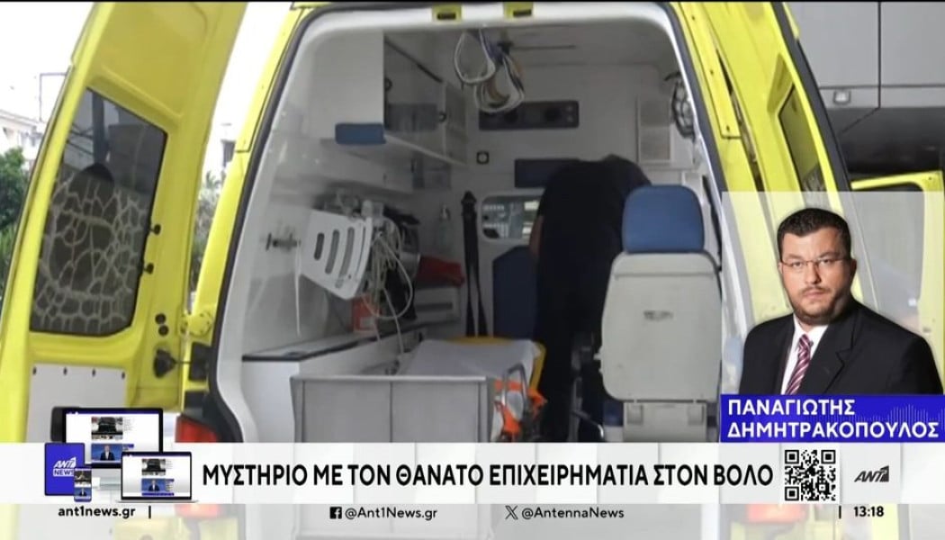 Τραγωδία στον Βόλο: Νεκρός ένας άνδρας στις σκάλες του σπιτιού του