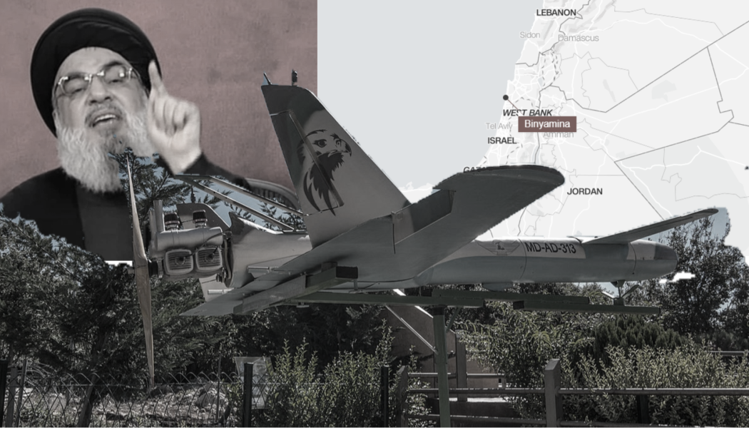 Το καμάρι του Νασράλα! Το δολοφονικό drone που σόκαρε το Ισραήλ