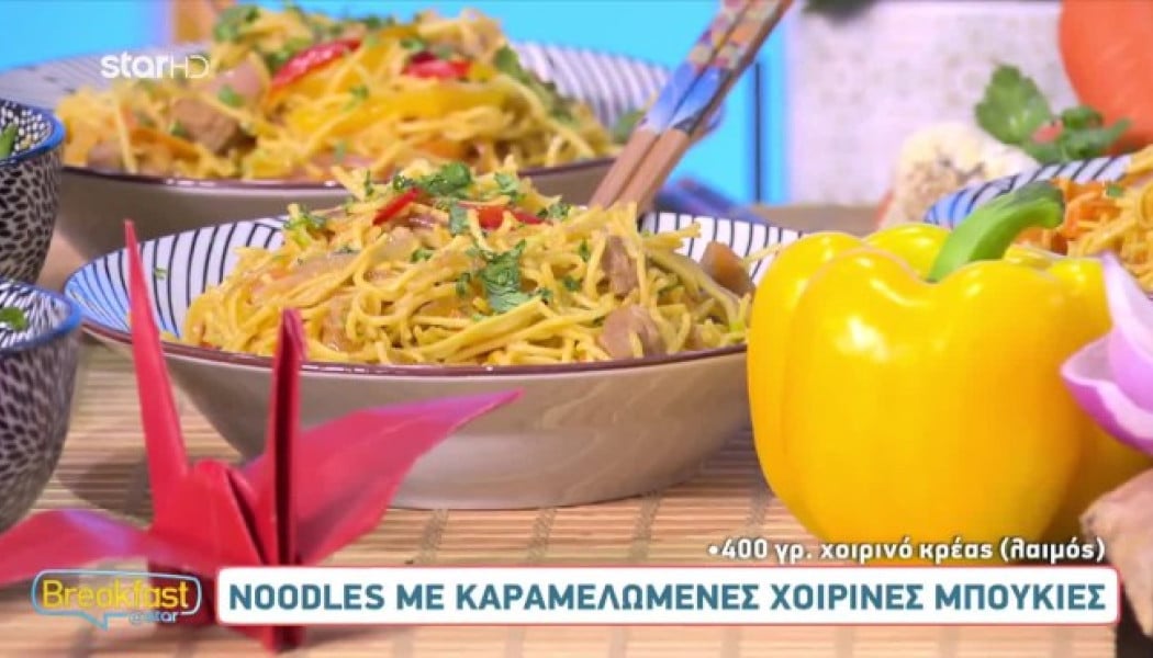 Νοοdles με καραμελωμένες χοιρινές μπουκιές