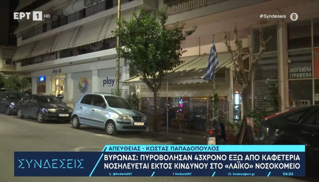 Βίντεο-ντοκουμέντα από την στιγμή των πυροβολισμών κατά οδηγού ταξί