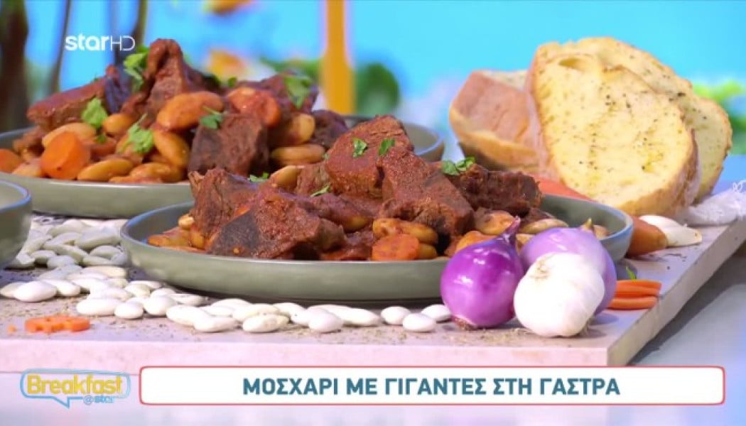 Θα γλείφετε τα δάχτυλα σας! Mοσχαράκι με γίγαντες στη γάστρα