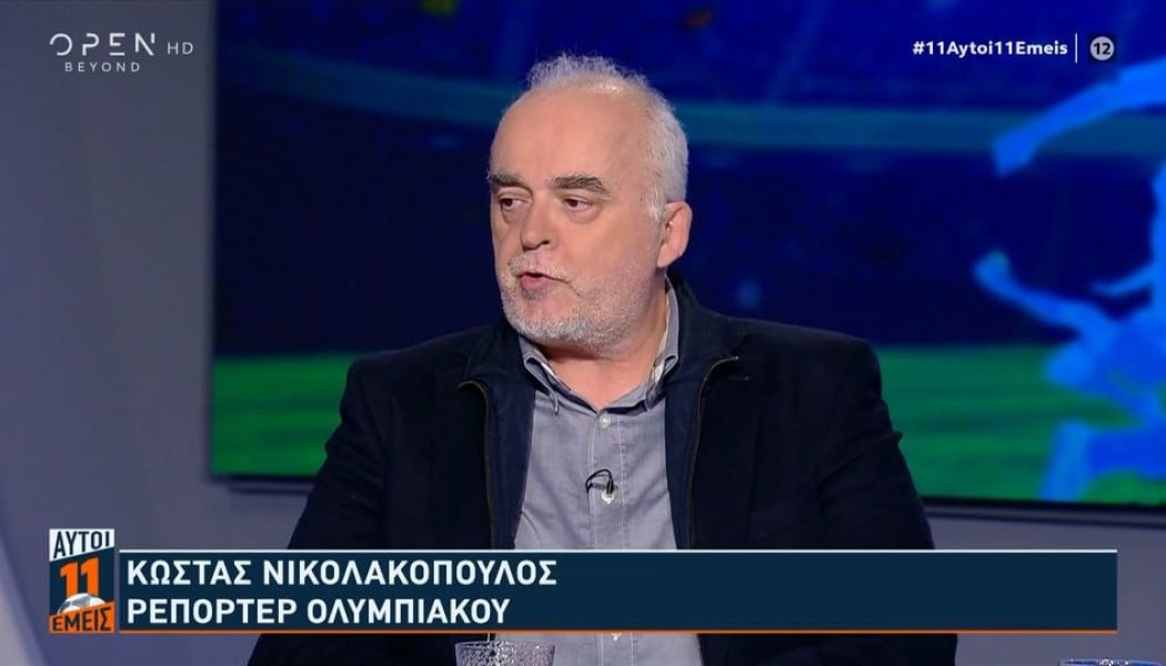 Ατάκα Νικολακόπουλου για Ολυμπιακό: "Πανηγυρική αθώωση" (ΒΙΝΤΕΟ)