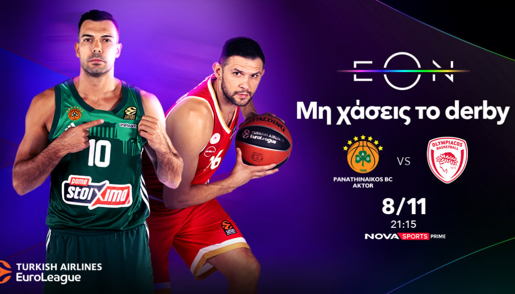 To ΠΑΟ-Ολυμπιακός για την EuroLeague θα κριθεί στο παρκέ του Novasports!