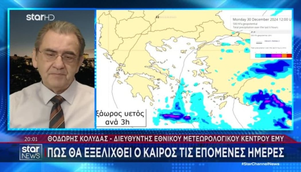 "Αλκυονίδα μέρα" η Πρωτοχρονιά - Πού θα έχει μέχρι και 17 βαθμούς (ΒΙΝΤΕΟ)